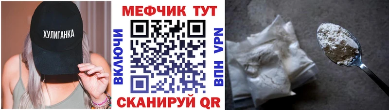 МЕФ кристаллы  Купить  Красный Холм 